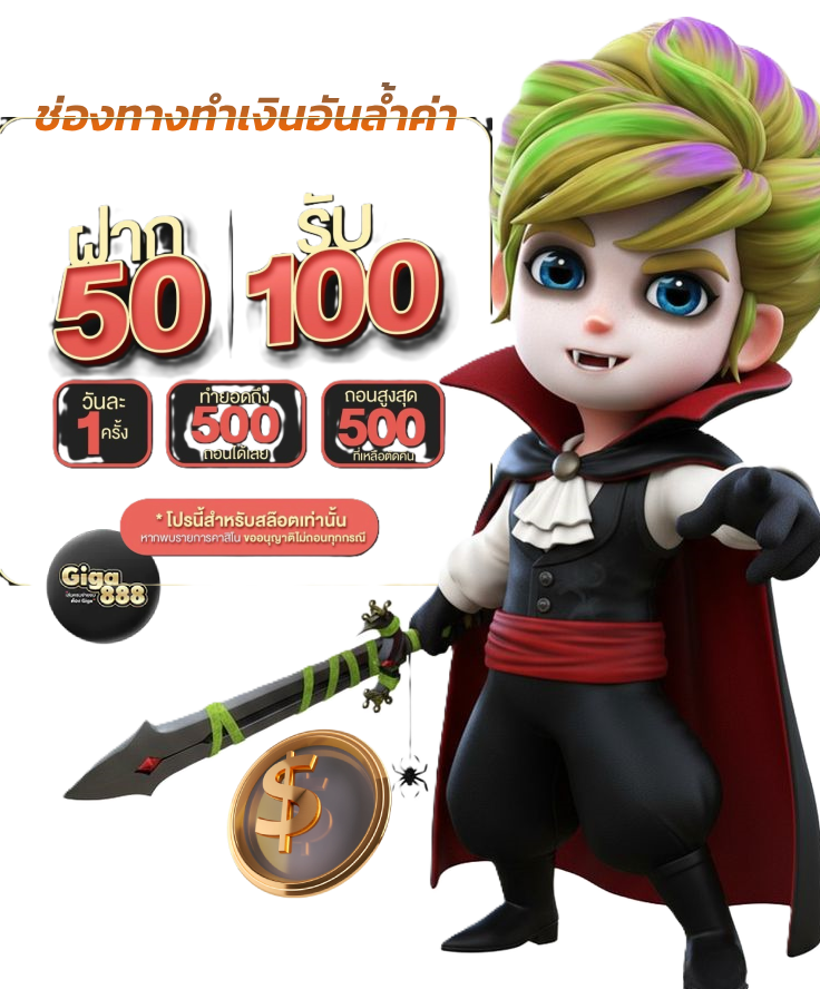 สมัครสมาชิก giga888 slot